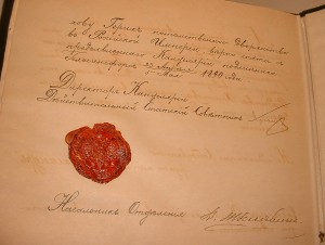 Александр-3 Грамота на Дворянство военному врачу КРАСИВАЯ!!!