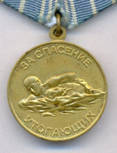 Утопленник.