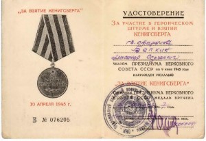 Кенигсберг