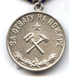 Пожарник - посеребрянный