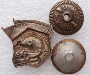 Ударнику Сталинского призыва, НКПС.