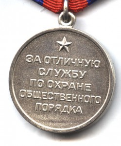 Общ. Порядок СССР - посеребренный