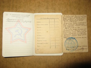 Мотоциклист-Разведчик,трижды ранен,Отвага,ЗБЗ,Заполяре,Япони