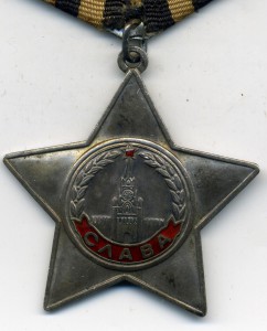 Слава 3 ст. № 728670 с чертой под номером