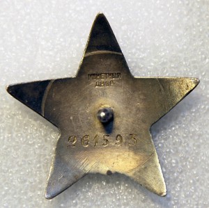 КЗ 261593 дубликат