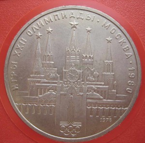 Набор юбил. рублей 3