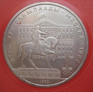 Набор юбил. рублей 3