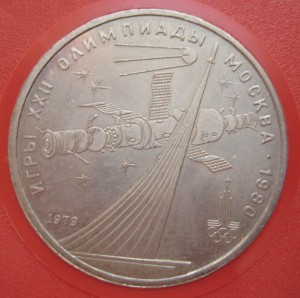 Набор юбил. рублей 3