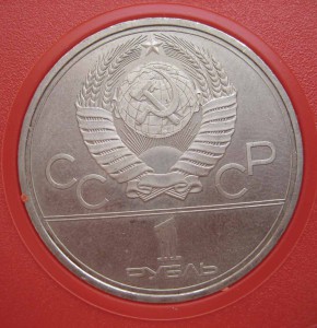 Набор юбил. рублей 3