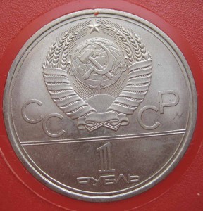 Набор юбил. рублей 3