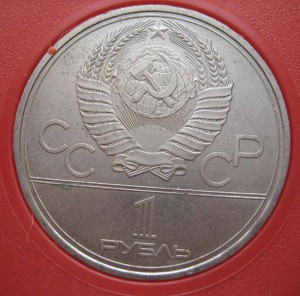 Набор юбил. рублей 3