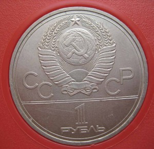 Набор юбил. рублей 3