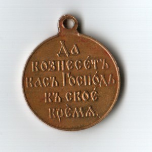В память Японской войне 1904-1905 г. 2 разновидности