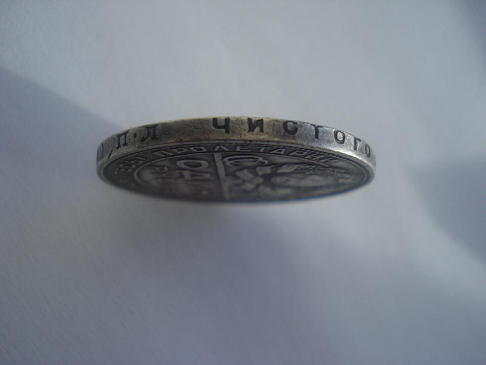 1 рубль 1924г.П.Л