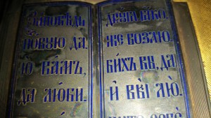 Икона "Господь Вседержитель" оклад Сазиков