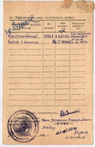 ОВ-1ст. № 99523 на воздушного стрелка! Люкс!!!