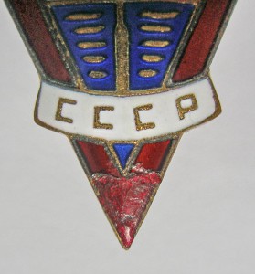 Отличник ГИДРОМЕТСЛУЖБЫ № 1926.