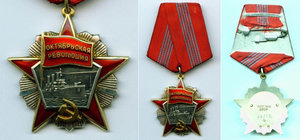 Октяб.рев. 66***