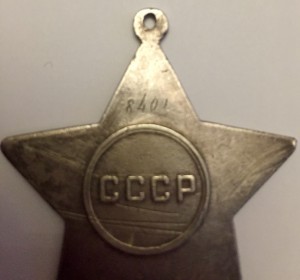 Слава 2 ст. № 8401