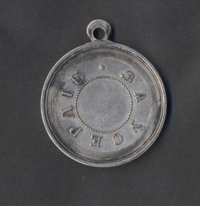 Усердие Александра 3