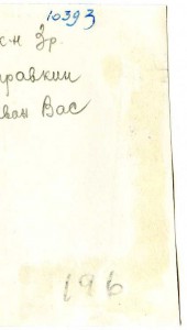 ГСС КАПИТАН III р. ИВАН ВАСИЛЬЕВИЧ ТРАВКИН,ВМФ.