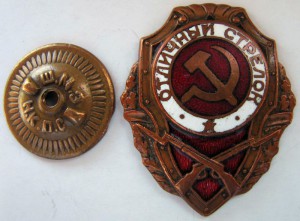 Отличный стрелок - №9 по Хламкину.