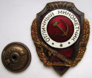 Отличный минометчик - №13 по Хламкину.