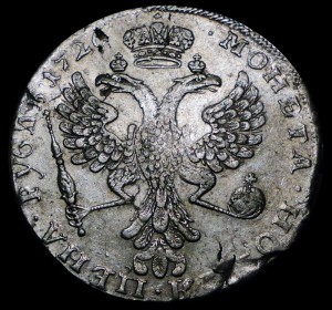 1 Рубль 1726 г. Московский тип. Портрет влево