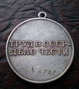 ТО № 6789