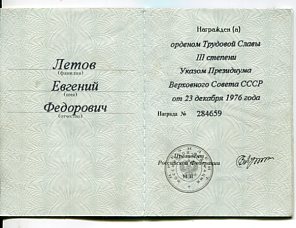 Документ на ТС 3ст .2007