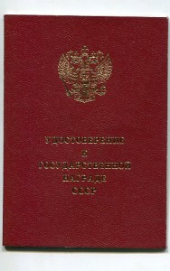 Документ на ТС 3ст .2007