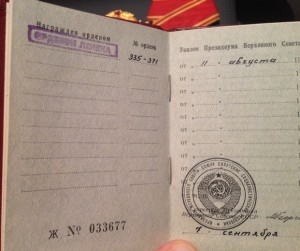 Ленин № 335371 с доком в люксе