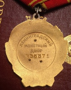 Ленин № 335371 с доком в люксе