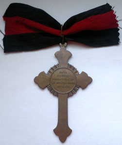 Крест за Крымскую войну 1853-1856гг