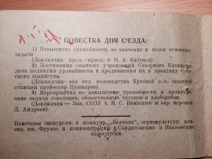 Билет Депутата на ген-л-майора Круглякова -полный кавалер ГК