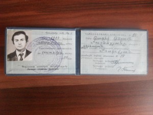 Доки на председателя народного контроля.