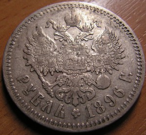 Рубли Николая