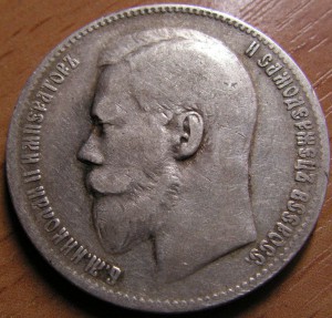 Рубли Николая