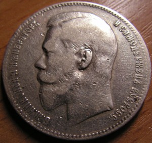 Рубли Николая