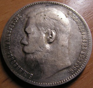 Рубли Николая