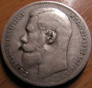 Рубли Николая