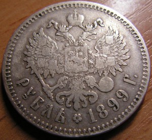 Рубли Николая