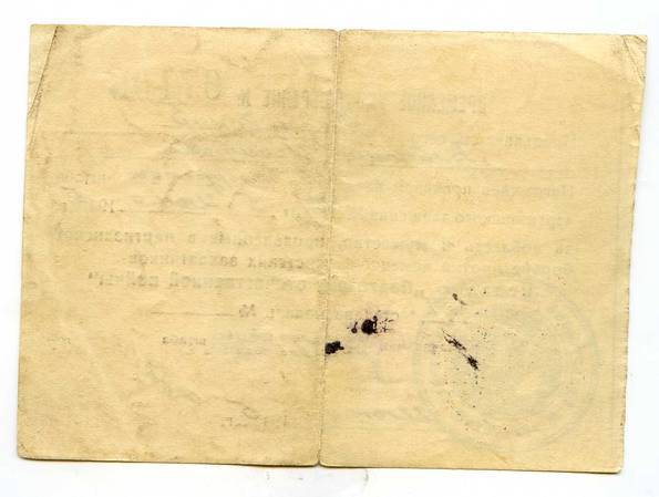 Времянка к Партизану ОВ 1 степени