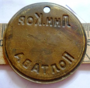 Линкор Полтава