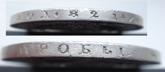 Рубль 1858     -R-