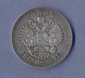 300 лет ДР.