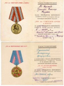 За победу над Германией ОВ За Отвагу + много юбилеек