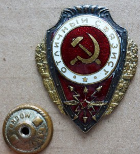 Три разных Отличных связиста, с различными замечаниями.