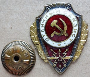 Три разных Отличных связиста, с различными замечаниями.