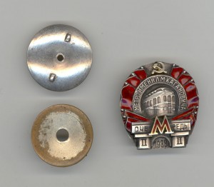 Метрострой 2 очереди